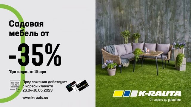 Наполни дом и сад весной! смотреть онлайн