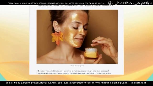 "Гравитационный птоз и 7 популярных методов, которые позволят вам вернуть лицо на место». Passion.ru смотреть онлайн