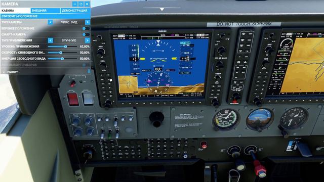 Полёт к Эльбрусу. MFS 2020