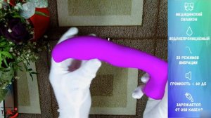 Стимулятор точки G