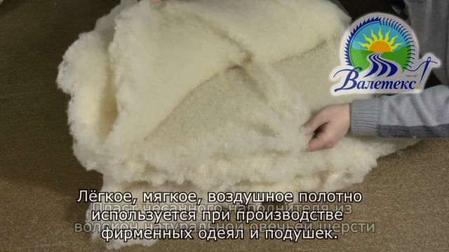 Фирменная чёсаная овечья шерсть и чёсаная хлопковая вата Валетекс смотреть онлайн