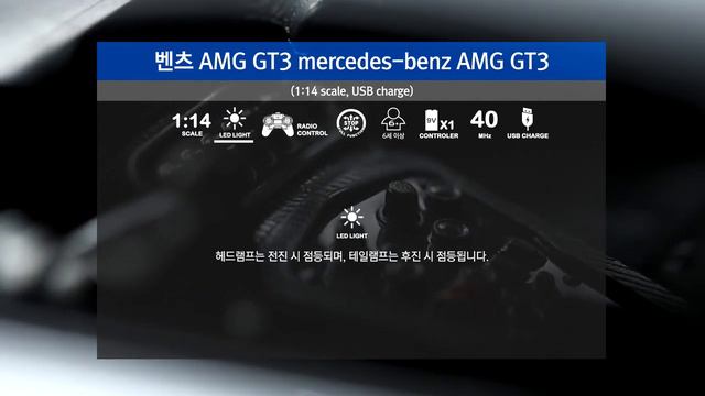 대호토이즈 1:14 벤츠 AMG GT3(mercedes-benz AMG GT3) смотреть онлайн