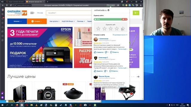 В Яндекс Браузере появился рейтинг интернет магазинов с отзывами ! смотреть онлайн