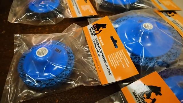 Круги для снятия ржавчины на резьбе M14 Русский Мастер смотреть онлайн