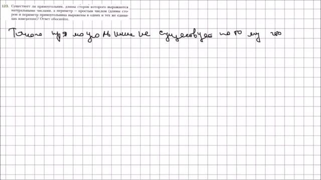 Математика 6 класс Мерзляк, Полонский УПР 123 смотреть онлайн