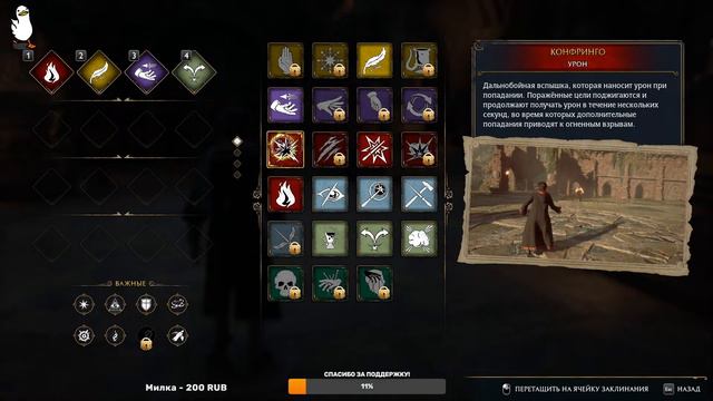 Hogwarts Legacy ➤ Ботаника это не моё) смотреть онлайн