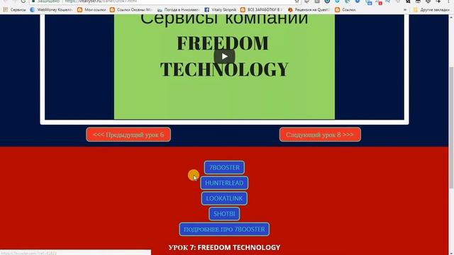 Урок 3. Установка шаблона на хостинг и замена реф ссылок! смотреть онлайн