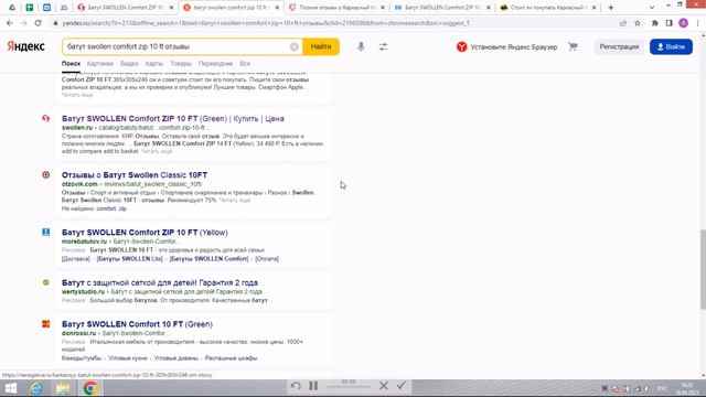 Батут Swollen Comfort ZIP 10 ft отзывы и обзор репутации в интернете смотреть онлайн