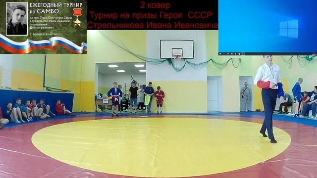 2 ковер. Турнир по самбо, посвященный Дню пограничника смотреть онлайн