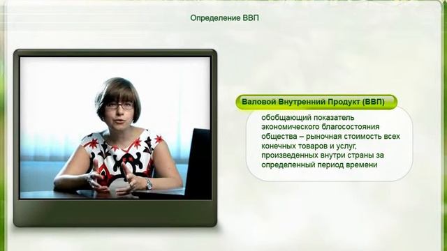 Серия обучающих видеолекций по макроэкономике смотреть онлайн