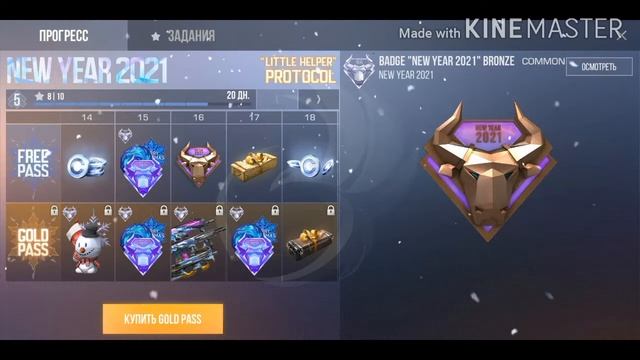 Сколько будуь стоить новогодние наклейки в игре standoff 2! смотреть онлайн