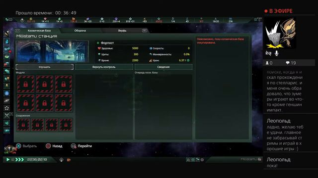 Империя Эномов! - Stellaris Прохождение #2 смотреть онлайн
