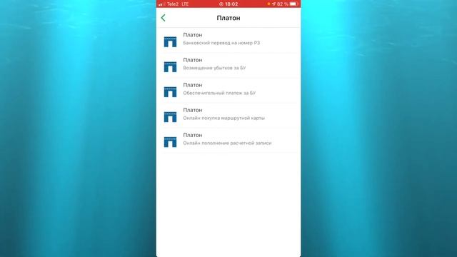 КАК ОПЛАТИТЬ ПЛАТОН ЧЕРЕЗ ПРИЛОЖЕНИЕ СБЕРБАНК смотреть онлайн