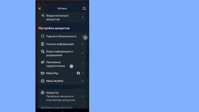 Как удалить номер телефона из Facebook | Вы не можете сделать это изменение в данный момент Faceboo