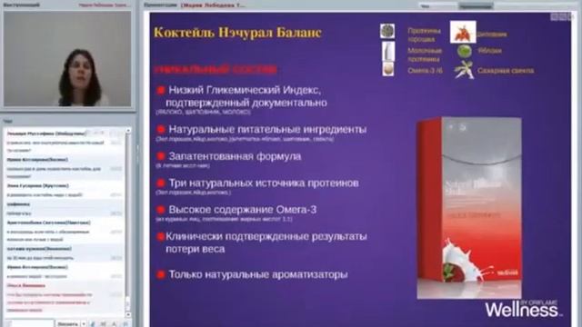 2 занятие Вэлнес клуба коктейли Лебедева Мария смотреть онлайн