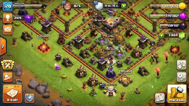 Не пропусти воение лиги в clash of clans смотреть онлайн