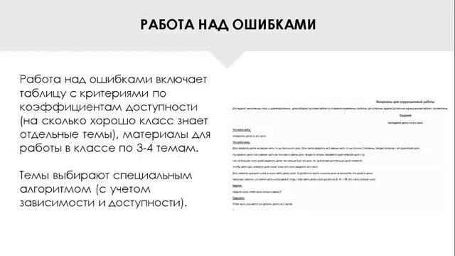 Вебинар. Четвертая четверть смотреть онлайн