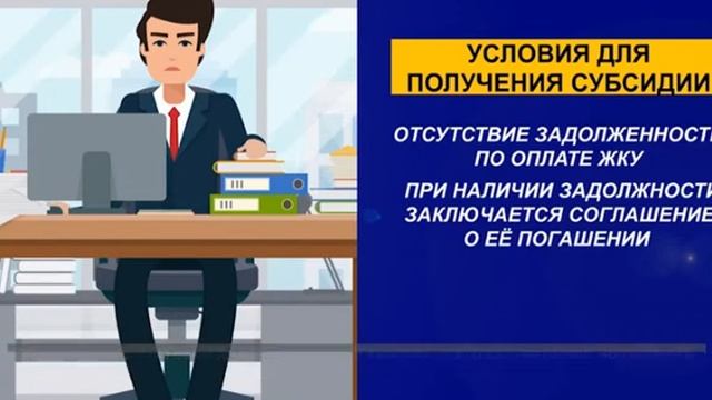 Как получить Субсидию ЖКХ. Необходимые документы. смотреть онлайн
