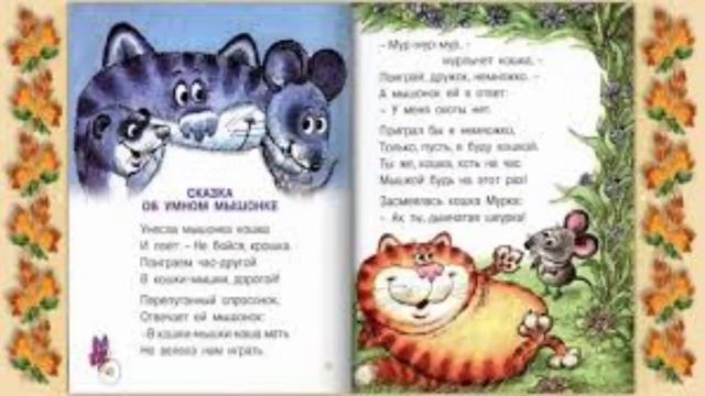 С. Маршак. кот и лодыри. круглый год. школьникам на память. мяч. почта. смотреть онлайн