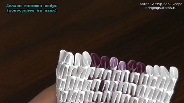 Как сделать кобру (змею) из бумаги [Модульное оригами] смотреть онлайн
