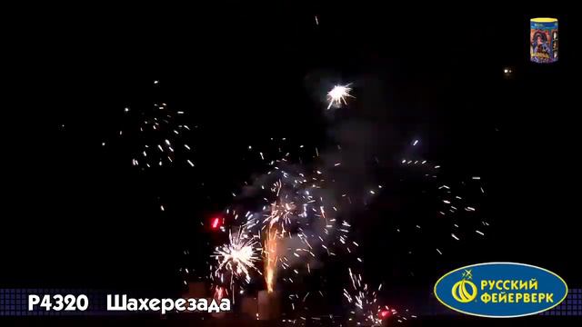 Шахерезада Р4320 смотреть онлайн