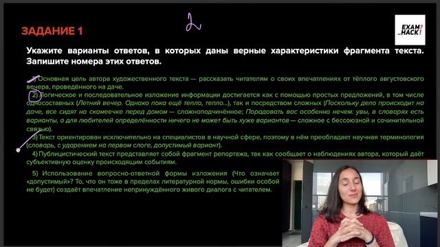 СТИЛИ РЕЧИ или как сделать Задание №1 из ЕГЭ по Русскому! смотреть онлайн