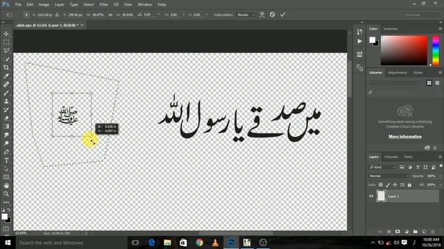 How to write urdu in photoshop all versions by Irtaza Ghuman смотреть онлайн