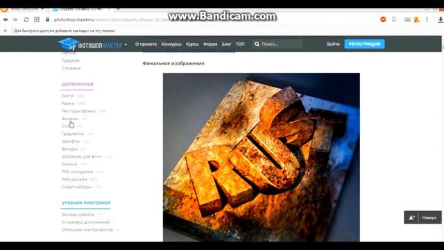 Как и где скачать / взять плагины,шрифты для PHOTOSHOP CS6 | Туториал #1 смотреть онлайн