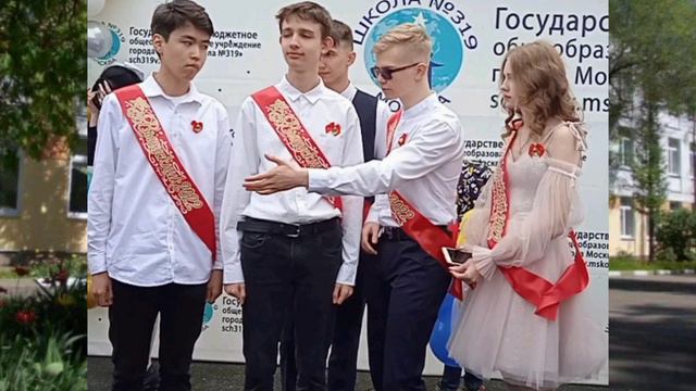 Москва,последний звонок!!!