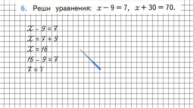 Страница 62 Задание 6  Математика 2 класс Моро Часть 2