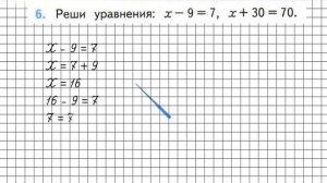 Страница 62 Задание 6 – Математика 2 класс (Моро) Часть 2