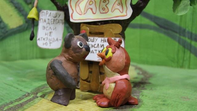 Винни-Пух. Winnie The Pooh