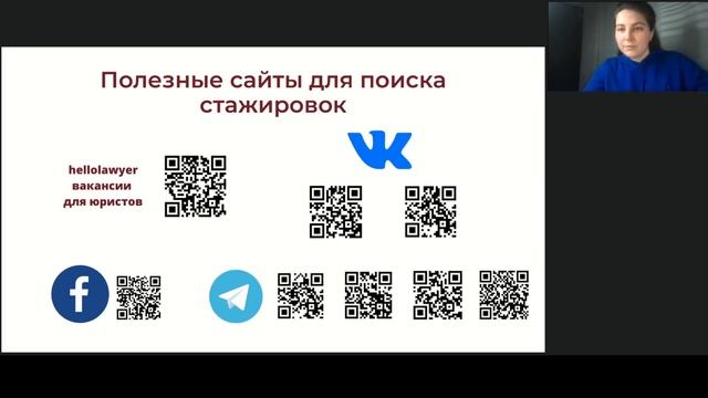 Где и как начать карьеру студенту юрфака? смотреть онлайн