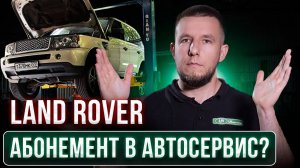 Вся правда о проблемах Land Rover. БОЛЬ всех владельцев Ленд Ровер
