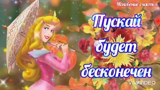 Доброго Осеннего Вечера! ??? Тёплого, Душевного Отдыха! ???? смотреть онлайн