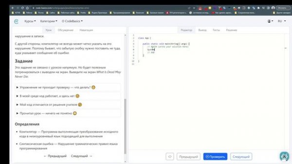 Прохождение курса Java #1 - ru.code-basics.com