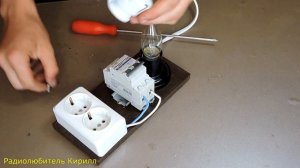 ЗАЩИТА 220 ВОЛЬТ ОТ КЗ. Для проверки *А ВДРУГ БАХНЕТ?*