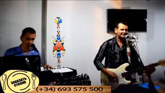 Живая музыка в Испании. гр."ФОРСАЖ" в ресторане "КАЛИНКА" смотреть онлайн