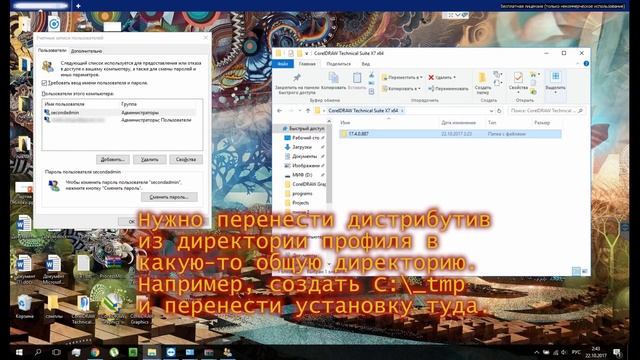 ? Corel Draw не устанавливается смотреть онлайн