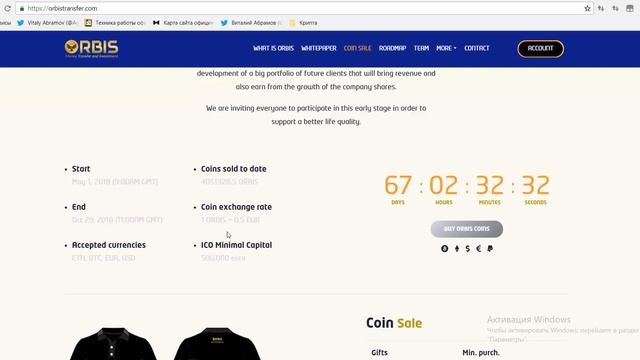 [ICO][BOUNTY] Orbis - Многофункциональная система управления активами смотреть онлайн
