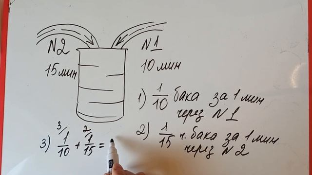 Как решать задачи на совместную работу 5 класс видеоурок. Объясняю на пальцах смотреть онлайн