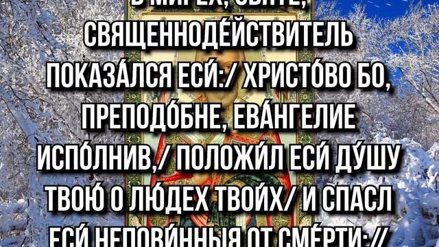 НИКОЛАЮ ЧУДОТВОРЦУ СЕГОДНЯ СКАЖИ ЭТИ СЛОВА ЛЮБОЙ ЦЕНОЙ! Исцеления и здоровья подаст! смотреть онлайн
