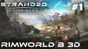 ПРОХОЖДЕНИЕ STRANDED:Alien Dawn: Rimworld в 3D #1