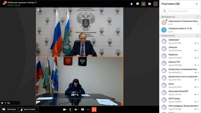 Публичное обсуждение 25 04 2023 смотреть онлайн