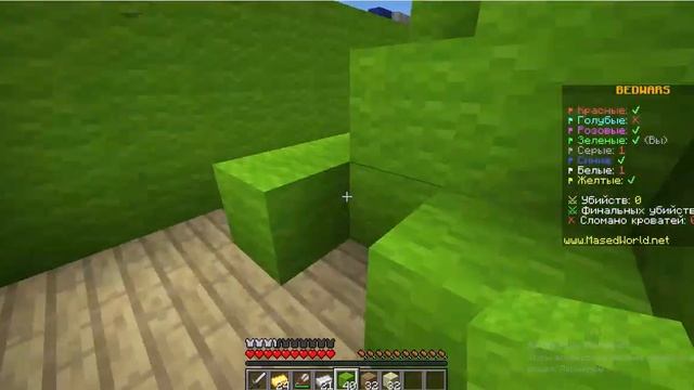 ИГРАЮ В BEDWARS НА СЕРВЕРЕ MASEDWORLD #server #майнкрафт #masedworld #красота #bedwars смотреть онлайн