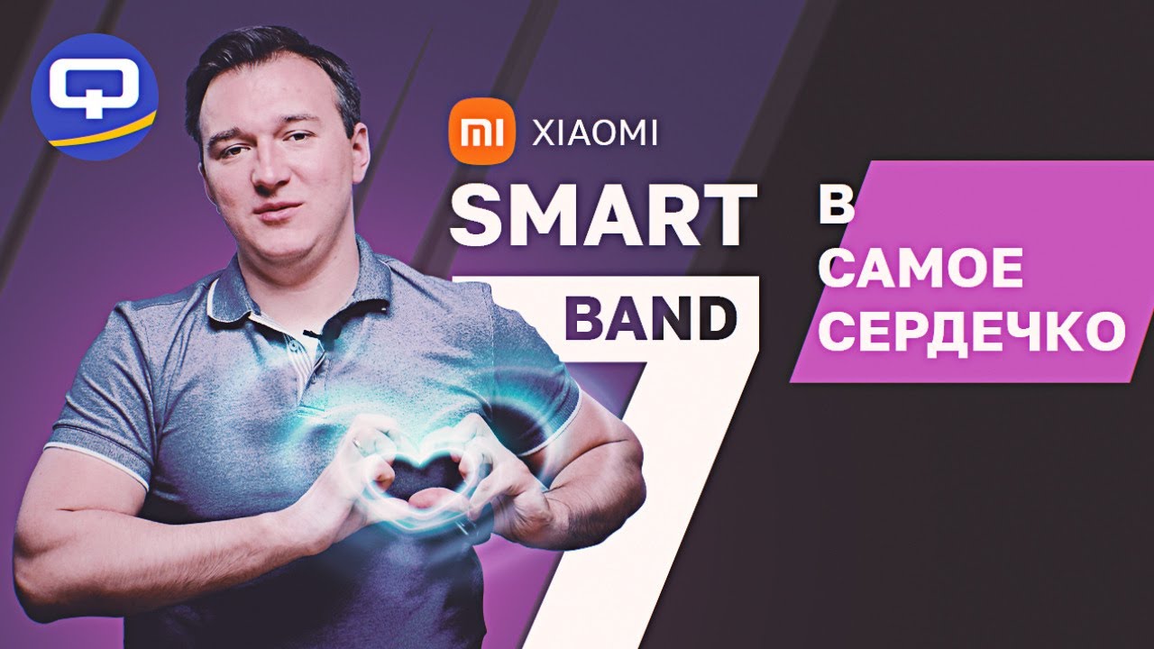 Xiaomi Smart Band 7 (MI band 7). Все еще лучшие на рынке. смотреть онлайн