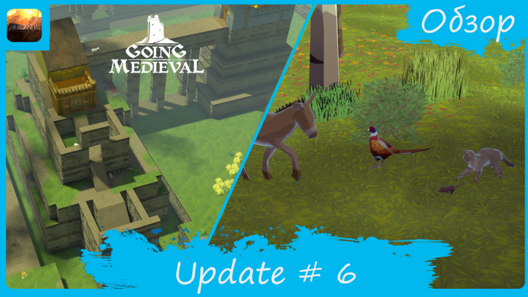 Going Medieval - Обзор обновления 6 (Update №6) смотреть онлайн