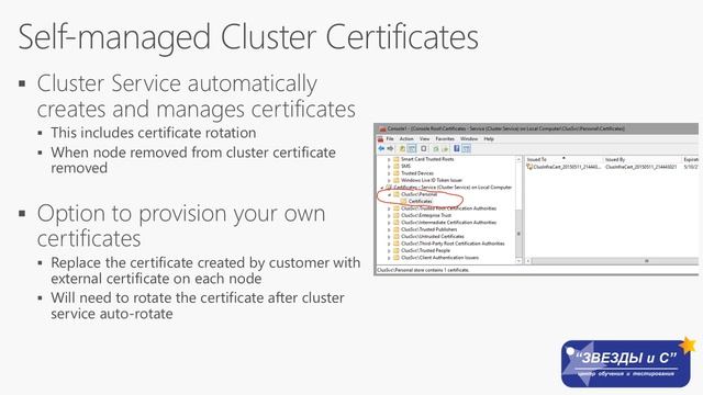 Windows Server 2016 Failover Clusters - что нового? смотреть онлайн