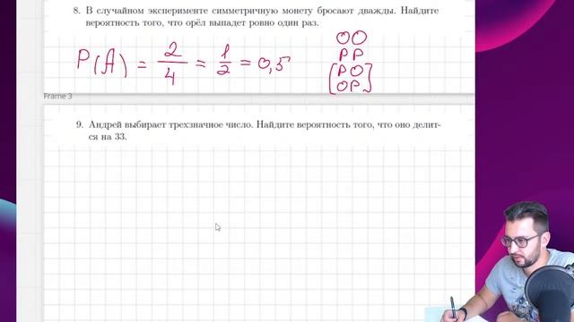 Вся теория вероятности ЕГЭ и ОГЭ 2023. Часть 1/4. смотреть онлайн