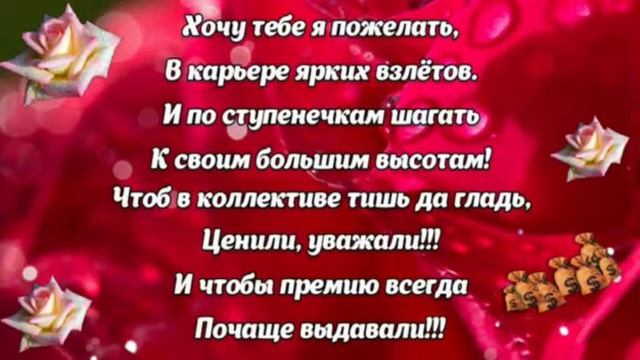 С Днем Рождения Наиля! смотреть онлайн